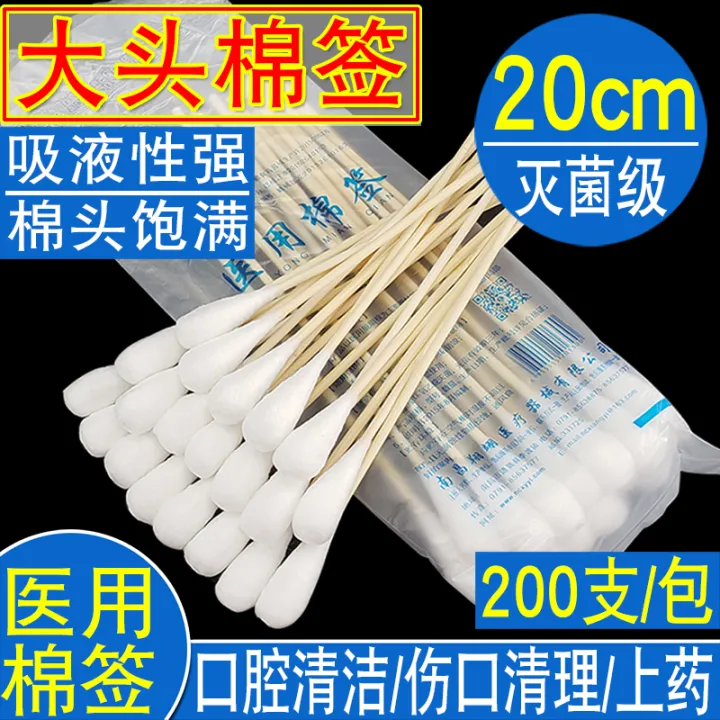 High Quality Big Head Cotton Swab Cotton Swab Sterile Gynecological ion