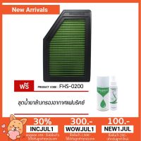 โปรโมชั่น+++ FABRIX ไส้กรองอากาศผ้าแฟบริคซ์ (Honda CRV 2.0L 2007-2012) ราคาถูก ไส้ กรอง อากาศ กรอง อากาศ เวฟ 110i ตัว กรอง อากาศ รถยนต์ ใส่ กรอง แอร์ รถยนต์