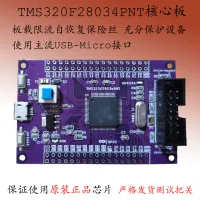 TMS320F28034PNT การพัฒนา TI Board DSP28035 Core Board C2000ระบบขั้นต่ำ