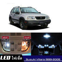 Suzuki Vitara (FT/GT) หลอดไฟ​ LED​ ตกแต่ง​ภายใน​ มีให้เลือกหลายสี  {จัดส่งด่วน} สว่าง ; ติดตั้งง่าย ; รับประกัน 1 ปี ; ไฟเพดาน ไฟส่องแผนที่ ไฟประตู กระโปรงหลังรถยนต์ เก๊ะช่องเก็บของหน้ารถ ไฟป้ายทะเบียน - MixITMax