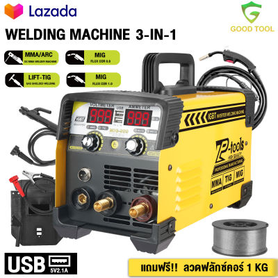 TP Tools ตู้เชื่อม MIG ตู้เชื่อมไฟฟ้า 3 ระบบ MMA/TIG/MIG-999 ไม่ใช้ก๊าซ WELDING MACHINE เครื่องเชื่อม inverter แถมฟรี ลวดเชื่อมฟลักซ์คอร์ 1 กก.