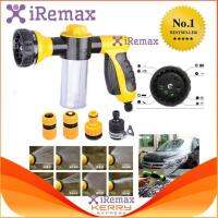 iRemax ปืนฉีดโฟมล้างรถ ปืนฉีดน้ำล้างรถ มาพร้อมข้อต่อท่อจำนวน 4 แบบ พร้อมกับระบบ (8 รูปแบบฉีดน้ำ)