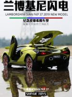 Lambo Sian Gini รถสปอร์ตของตกแต่งคอลเลกชันโมเดลรถยนต์ฟ้าผ่าแบบจำลองรถจากโลหะอัลลอยด์ Mainan Pull Back เด็กผู้ชายโมเดลรถยนต์