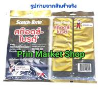 3M Scotch-brite # 7448 SIZE 6x9 นื้ว สก๊อตช์-ไบรต์ 7448 แผ่นใยขัด สำหรับงานอุตสาหกรรม สีเทา  # 600-800