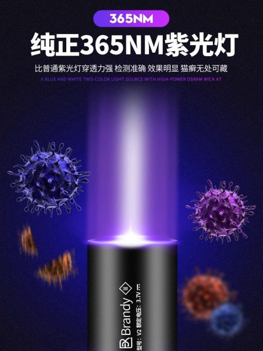 365nm-jadeite-jade-flashlight-uv-antigen-detection-pen