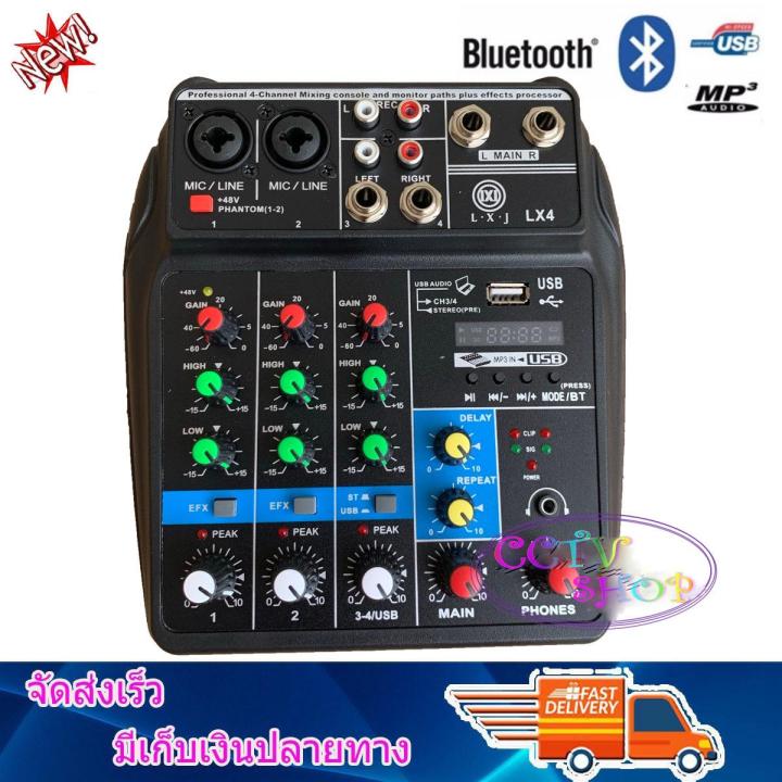 NEW MIXER มิกเซอร์ MINI 4-channel มีBluetooth MP3 USB SD รุ่น LX4