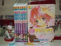 [มือ2]การ์ตูน W PRINCE (1-7 จบ) หนังสือบ้าน