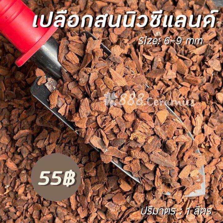 เปลือกสนนิวซีแลนด์-วัสดุปลูก-บรรจุในถุงขนาด-1-ลิตร