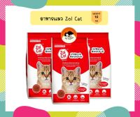 Zoi cat ซอยแคท อาหารเม็ดสำหรับแมว 10kg