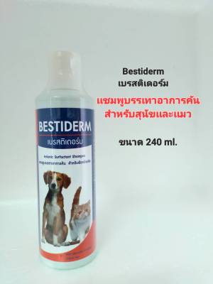 Bestiderm เบรสติเดอร์ม เเชมพูบรรเทาอาการคัน สำหรับสุนัขเเละเเมว ขนาด240 ml.