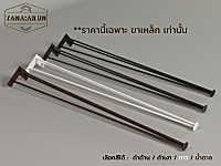 Tana DIY ขาโต๊ะเหล็ก รุ่น 3rod100 ความสูง 100 cm. 1 ขา ทำโต๊ะเรียนออนไลน์ โต๊ะคอม modern loft minimal