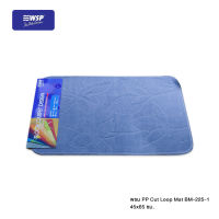 WSP พรม PP Cut Loop Mat BM -225-1 45*68 CM