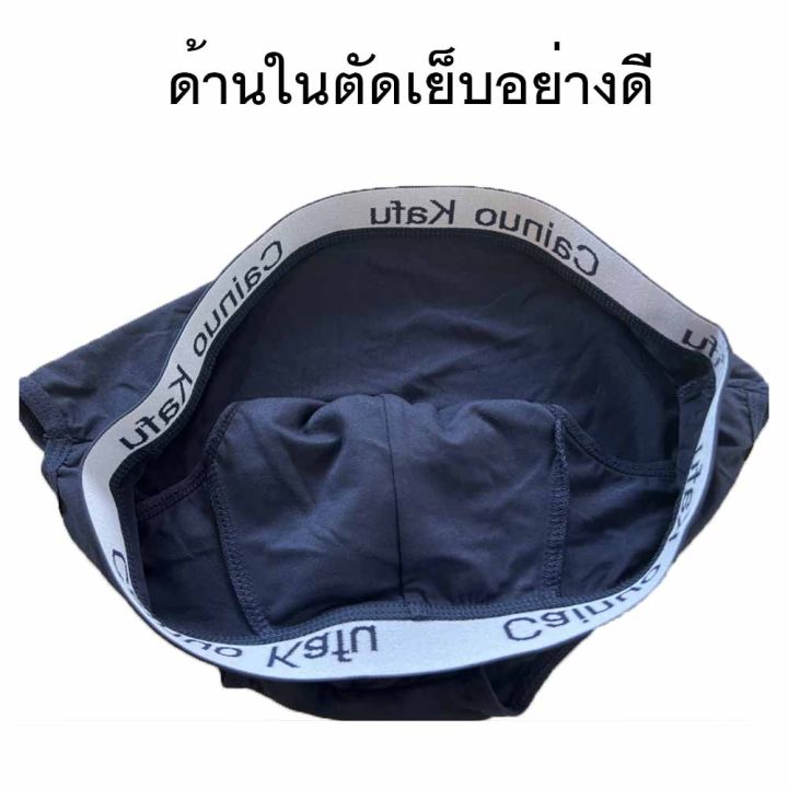 new-กางเกงใน-ผู้ชาย-เนื้อผ้านุ่ม-เนียน-ละเอียด-ขอบยางพิมพ์-cainuo-kafu