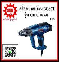 BOSCH  เครื่องเป่าลมร้อน  GHG-18-60  #06012A61K0	HD  1800w    GHG18-60     GHG 18-60  ราคาถูกและดีที่นี่เท่านั้น ของแท้แน่นอน