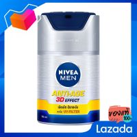 NIVEA MEN นีเวีย เมน แอนไท-เอจจิ้ง เซรั่ม ยูวี 3D Instant Effect 50 มล. [NIVEA MEN NIVEA MENTITI-AIG, 3D Instant Effect Serum, 50 ml.]