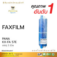 Compute  FAX FILM  Use For :  Pana รุ่น KA-FA 57E / FA57E / 57E (จำนวน 2 ม้วน / No box)