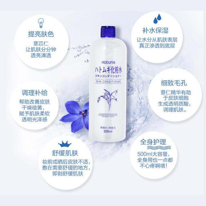 hatomugi-skin-conditioner-500ml-ดูแลผิวของคุณให้นุ่มเด้งและสุขภาพดี-kawaofficialth