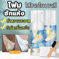 【buy 1 get 4】YIJIELIANG น้ำยาซักรองเท้า120ml+สเปรย์ระงับกลิ่นรองเท้า120ml ฟรีแปรงขนม้า+ผ้าไมโคร ขาวขึ้นด้วยสเปรย์เดียว สะอาดได้รวดเร็ว กำจัดกลิ่นเหม็น น้ำยาซักแห้งรองเท้า น้ำยาทำความสะอาดรองเท้า โฟมซักรองเท้า