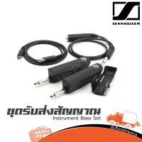 SENNHEISER รุ่น XSW D PHONE INSTRUMENT BASE SET ตัวรับส่งส่งสัญญาณไร้สาย (ใบกำกับภาษีทักเเชทได้เลยค่ะ) Hippo Audio ฮิปโป ออดิโอ