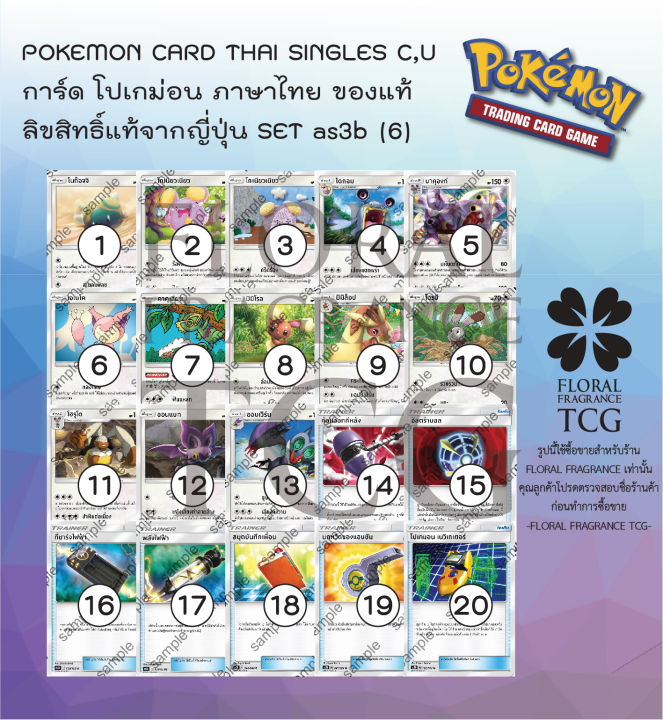 อัลตร้าบีสต์] - Pokémon Community Thailand