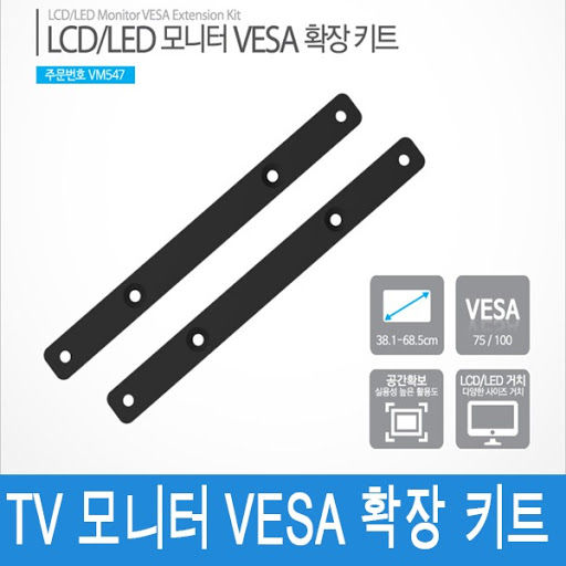 TV Monitor Standard Extension Kit 100x100 200x100 VESA VM547