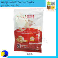 นมลูกชูก้าไกลเดอร์ Superior Starter สูตรเริ่มต้น 2.5 - 4 เดือน ปรับฉลากใหม่ ขนาด 100g ราคา 170 บ.