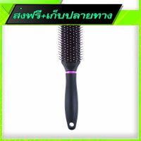 ⚫️ส่งฟรี  Fast and Free Shipping  Comb