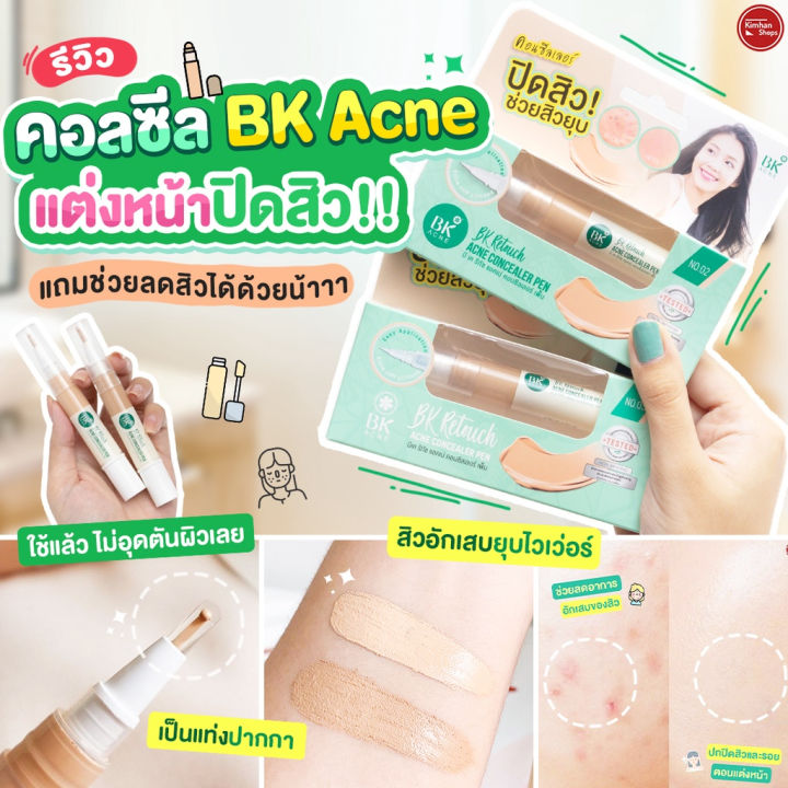 kimhanshops-bk-acne-concealer-pen