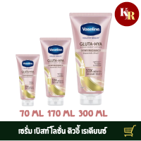 VASELINE วาสลีน เฮลธี้ ไบรท์ กลูต้า-ไฮยา เซรั่ม เบิสท์ โลชั่น ดิวอี้ เรเดียนซ์ ประสิทธิภาพดีกว่าวิตามินซี 10 เท่า+ ช่วยลดสาเหตุของผิวหมองคล้ำ - 10X ไฮยาลูรอน ช่วยให้ผิวดูฉ่ำโกลว์เสมือนเติมน้ำให้ผิว - 10X แอ็คทีฟไนอะซินาไมด์ เพื่อผิวเปล่งประกายอย่างเป็นธรร