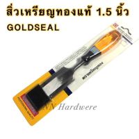 สิ่วเหรียญทองญี่ปุ่นแท้ 100% Gold Seal ขนาด 1.1/2 นิ้ว(ส่งฟรีเคอรี่)