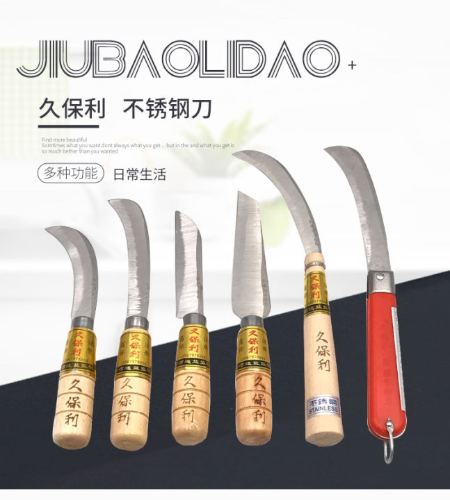 Jiubaoli small machete banana knife pineapple knife fruit knife