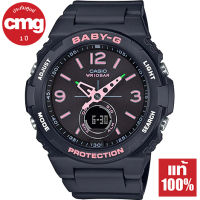 CASIO BABY-G นาฬิกาข้อมือผู้หญิง รุ่น BGA-260SC ของแท้ ประกัน CMG