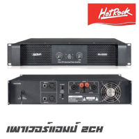 HOTROCK PA-6000 เพาเวอร์แอมป์ 2 CH กำลังขับ 600*2 วัตต์ มีพัดลมระบายความร้อน (รับประกันสินค้า 1 ปีเต็ม)