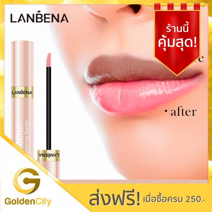 lanbena-ลิปเซรั่มบำรุงเพิ่มปากชมพู-สำหรับปากดำ-หมองคล้ำ-ช่วยให้ริมฝีปากเรียบเนียนชมพูยิ่งขึ้น-lip-lightening-serum