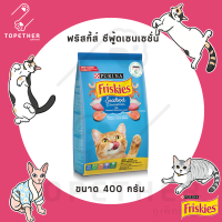 Friskies ฟริสกี้ส์ ซีฟู้ดเซนเซชั่น ขนาด 400 กรัม