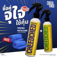 ชุดจับคู่ | Spraywax&amp;Multicleaner