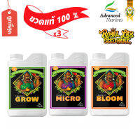 [ขายดี] Grow, Micro, Bloom ขนาด 1 ลิตร ขวดโรงานของแท้ 100% Advanced Nutrients เซ็ตหลักพื้นฐาน 3 แกลลอน ปุ๋ยนอก USA