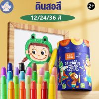 【Option World】สีเทียน ดินสอสี 12/24/36 แท่ง สีเมจิก หมุนแกนสำหรับเด็ก Crayons