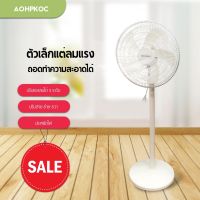 พัดลมตั้งพื้น AOHPKOC พัดลมปรับระดับ พัดลมขนาด 16 นิ้ว 5ใบพัดลม ปรับระดับได้ 3 ระดับ ส่ายได้ถึง 120 องศา เสียงเบาใช้งานง่าย