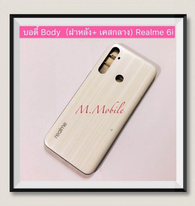 บอดี้-body-ฝาหลัง-เคสกลาง-realme-6i-มีแถมปุ่มสวิตช์นอก