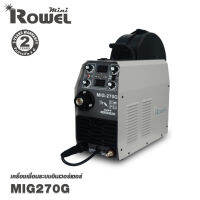 ROWEL MIG270G MINI โลเวล เครื่องเชื่อมระบบอินเวอร์เตอร์ 220 โวลต์