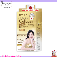 (1กล่อง/10ซอง) วีด้า คอลลาเจน ทองคำ Vida Collagen Gold 3565 mg. จากญี่ปุ่น 1ซอง3.5 กรัม