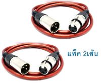 JH สายสัญญาณเสียง XLR ผู้ + XLR เมีย ความยาว 1 M (male to Female) แพ็ค 1-2ชิ้น