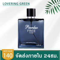 ☘ Lovering Green ☘ น้ำหอมผู้ชาย Paerduo EDT 50ml คัดสรรสกัดจากพิชธรรมชาติในสัดส่วนที่เข้มข้น กลิ่นหอม ติดทนหลายชั่วโมง