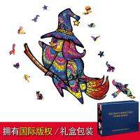 [COD] Witch Alien Jigsaw Three-dimensional Manufacturer Customized Cross-border