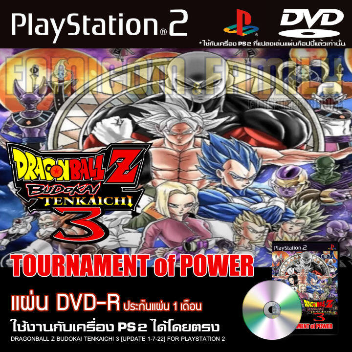 เกม Play DragonBall Z Budokai Tenkaichi MOD TOURNAMENT OF POWER UPDATE สำหรบ