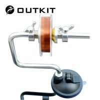 [Hot K] OUTKIT ระบบม้วนเก็บที่ม้วนสายเอ็นตกปลารอกม้วนจุกดูด Pesca ปลาคาร์พทะเลอุปกรณ์ตกปลา