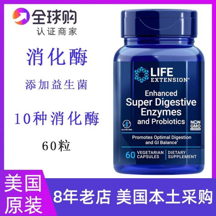 Digestive Enzyme Probiotic Protease Life Extension Super