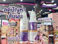 ?เพียวคอส?Pacare bessieพาแคร์ เบซซี่ แอนตี้ แฮร์ ฟอลแชมพูและครีมนวดอัญชันสูตรลดผมขาดร่วง 400ml.(เลือกสูตร)