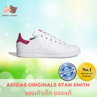 adidas ORIGINALS รองเท้า Stan Smith เด็ก  สีขาว Sneaker FX7522 รองเท้าเด็กผู้ชาย รองเท้าเด็กผู้หญิง ไนกี้ อดิดาส ผ้าใบ ร้องเท้าเด็ก Mamy and Buddy